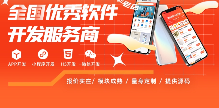 漳州电商商城系统开发